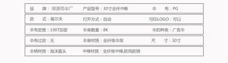 直杆高尔夫伞