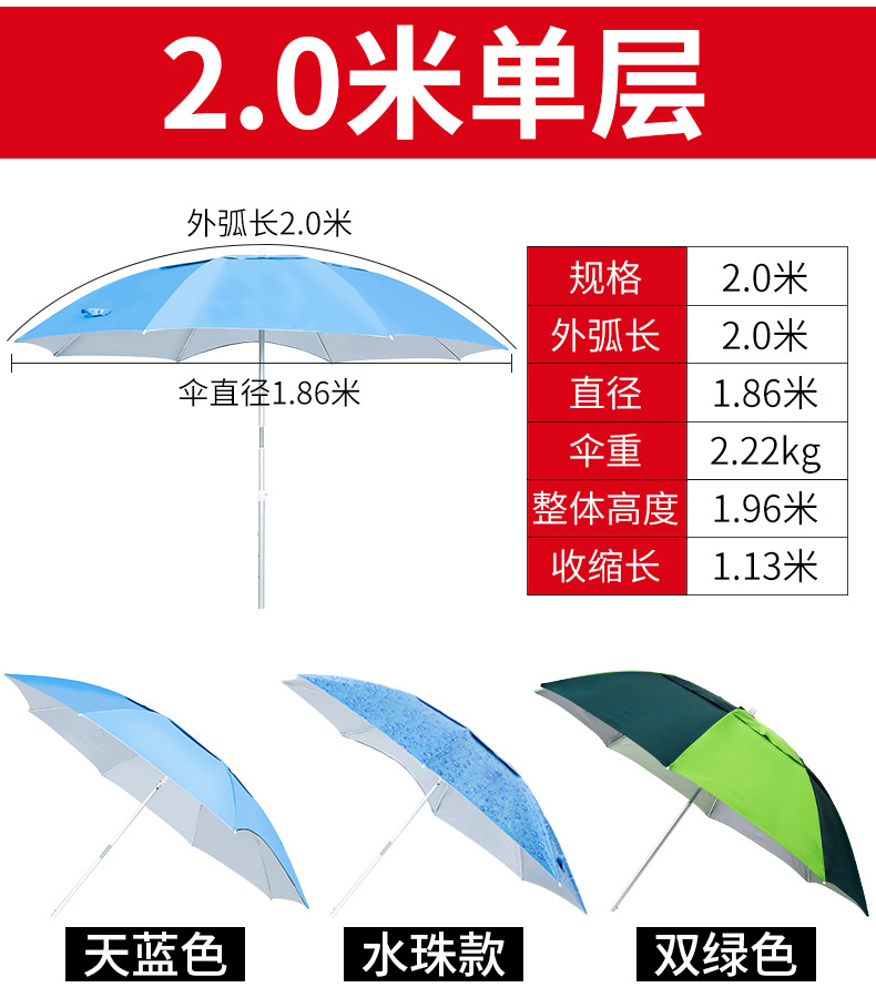 2.0米户外单层钓鱼广告伞 2.0米户外单层钓鱼广告伞