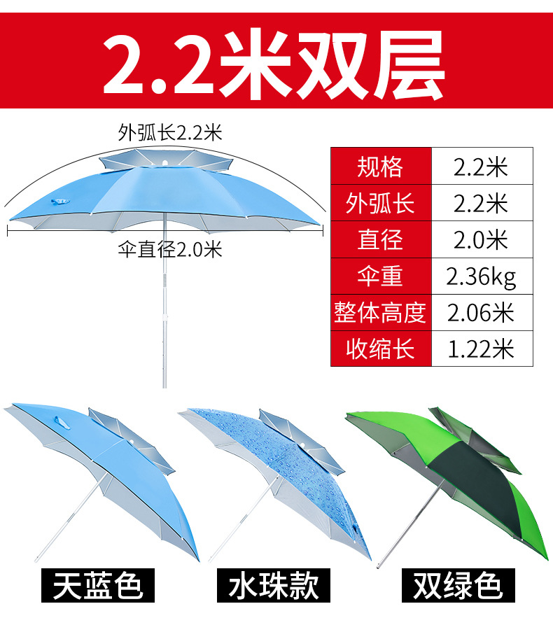 2.2米双层户外钓鱼广告伞 2.2米双层户外钓鱼广告伞