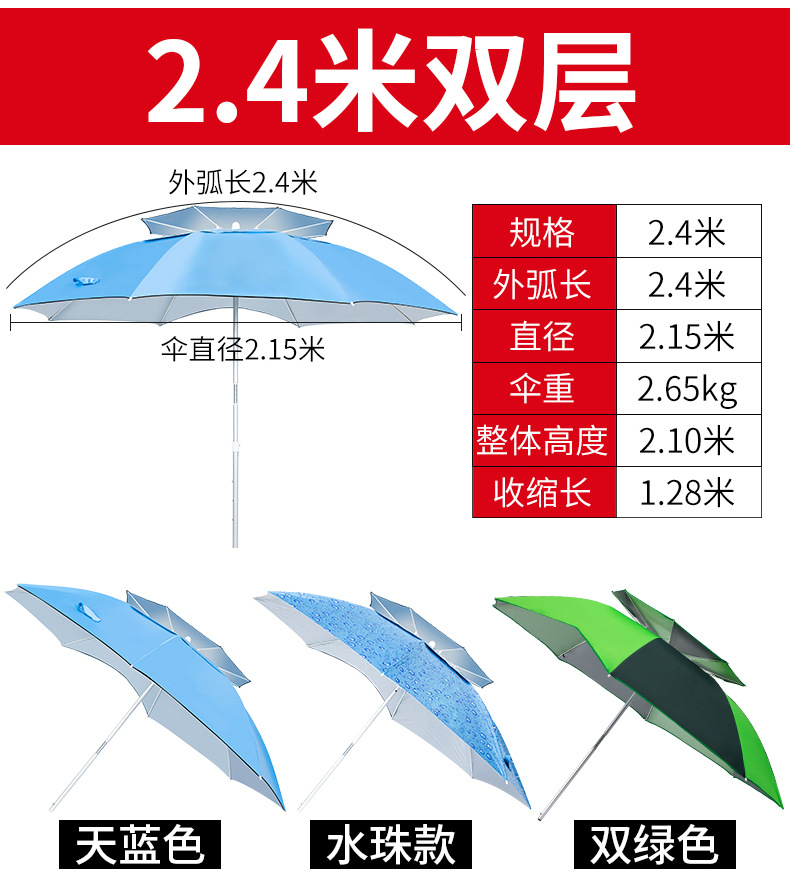 2.4米双层户外钓鱼广告伞 2.4米双层户外钓鱼广告伞