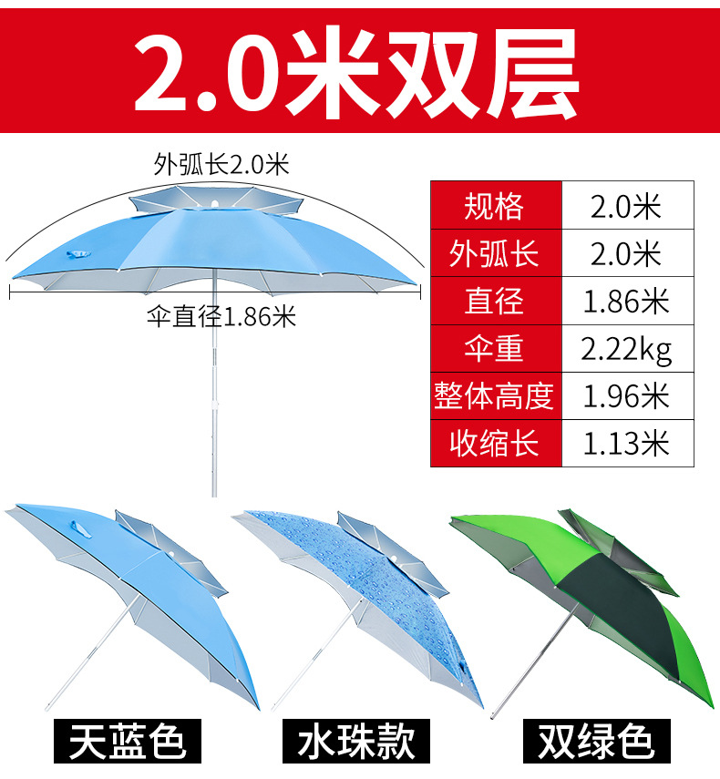2.0米双层户外钓鱼广告伞 2.0米双层户外钓鱼广告伞