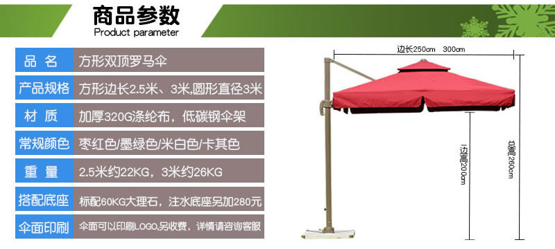 罗马广告伞 罗马广告伞