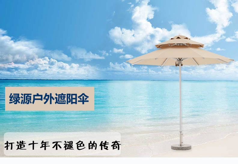 沙滩遮阳广告伞 沙滩遮阳广告伞