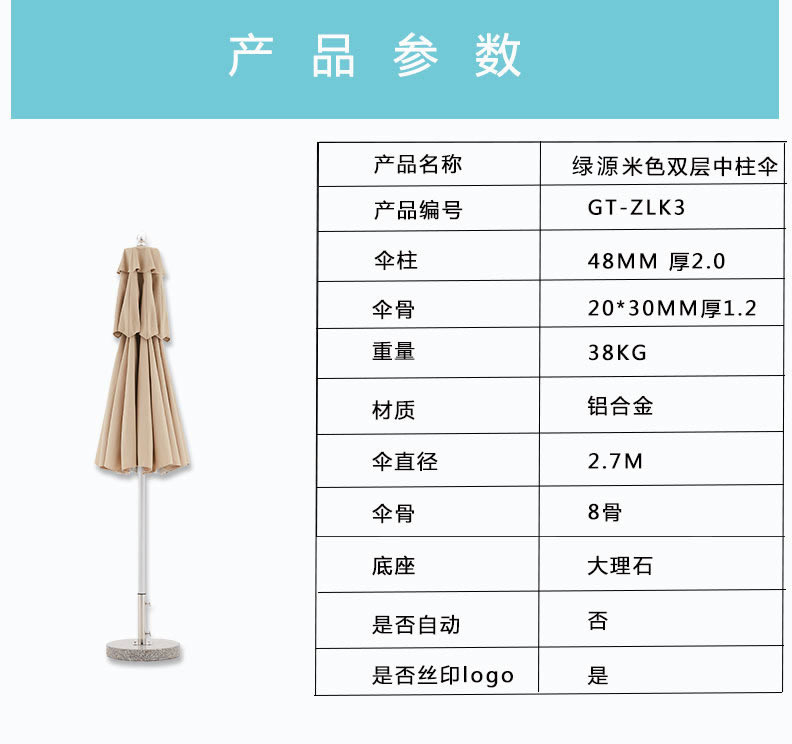 沙滩户外广告伞参数 沙滩户外广告伞参数
