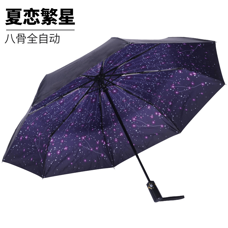 星空数码印广告伞 星空数码印广告伞