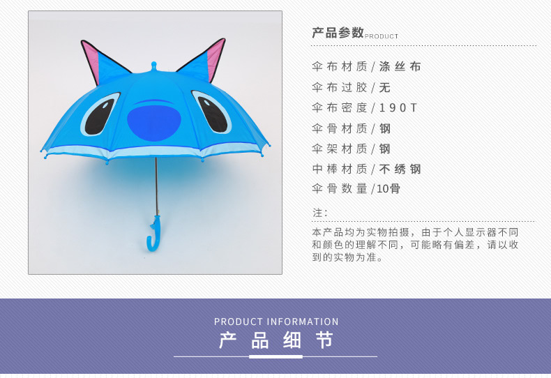 儿童广告伞参数