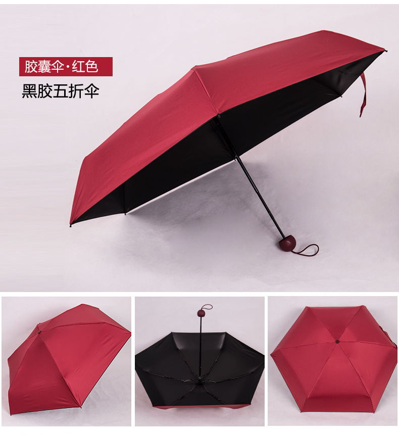 红色胶囊伞 红色胶囊伞