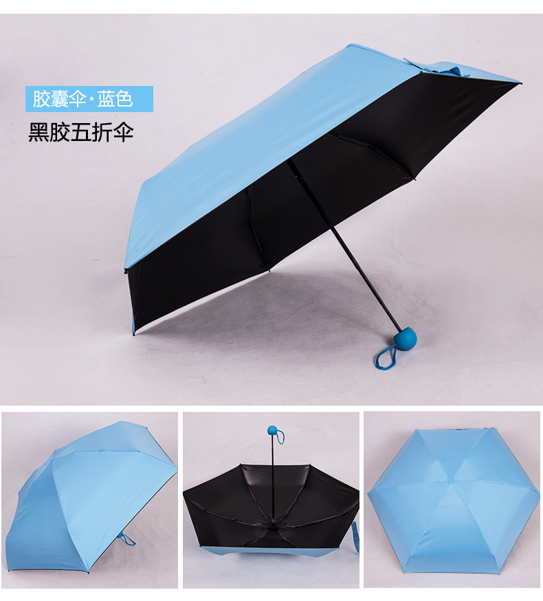 蓝色胶囊伞 蓝色胶囊伞