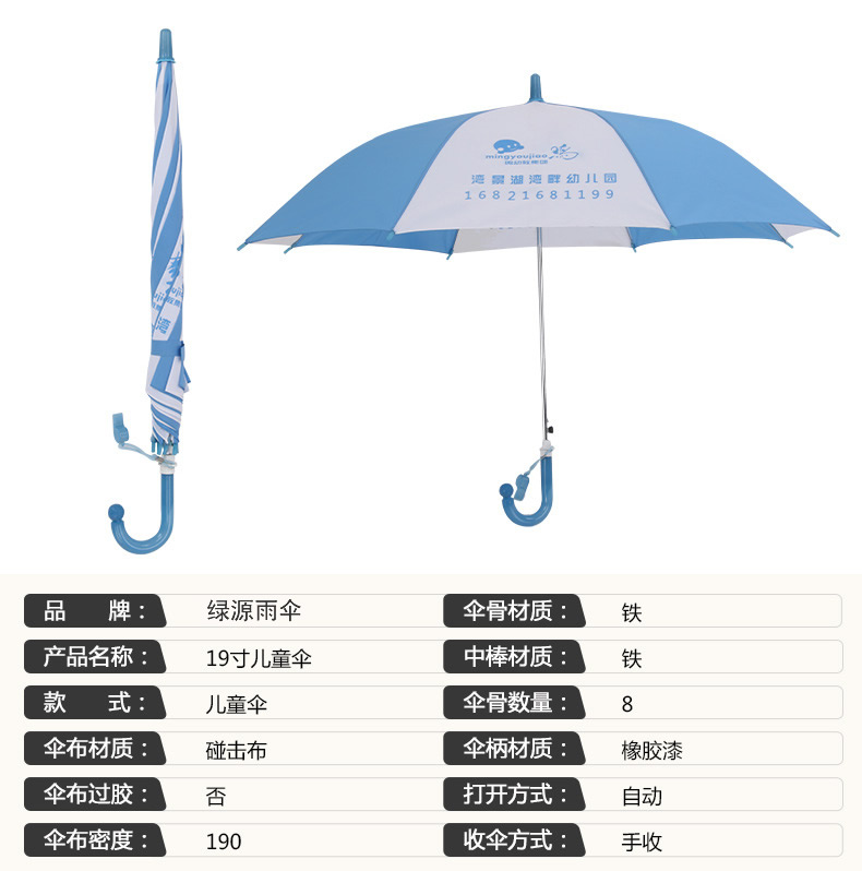 儿童高尔夫伞