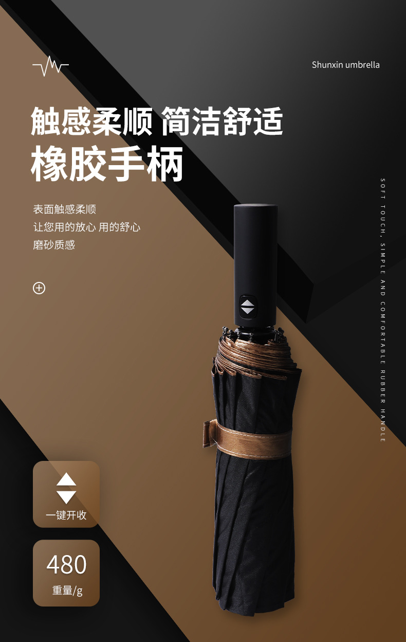 全自动雨伞 全自动雨伞