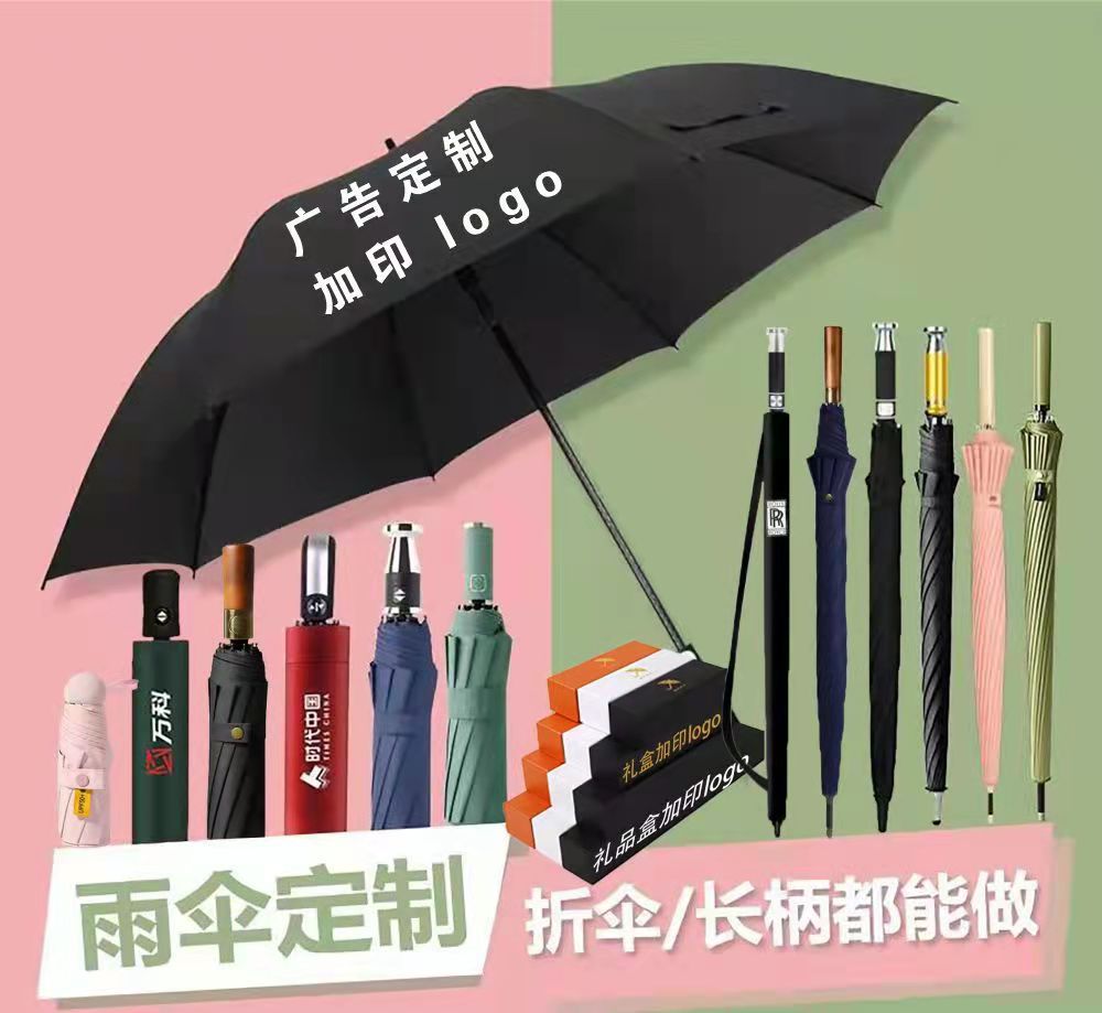广告伞 广告伞
