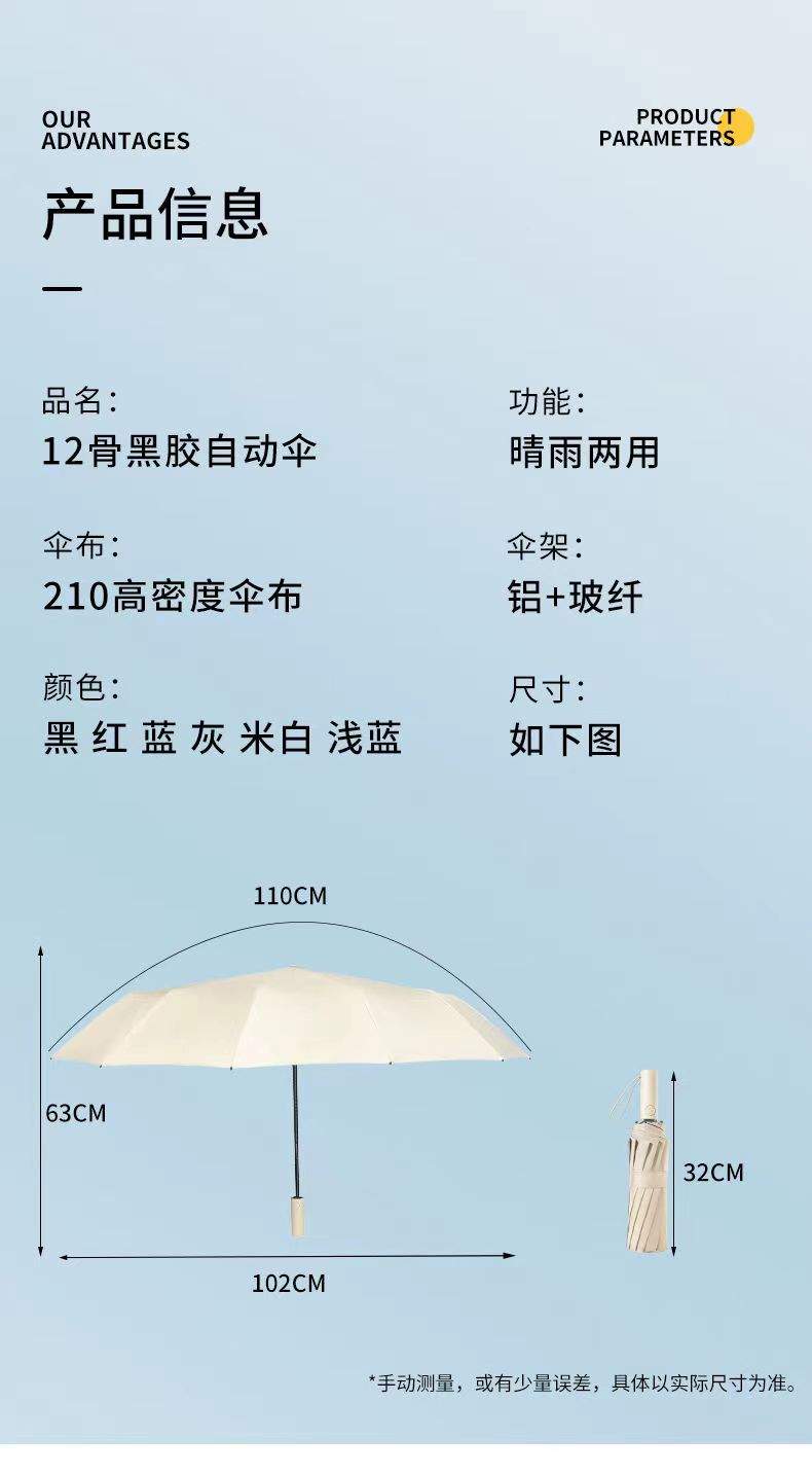 雨伞尺寸