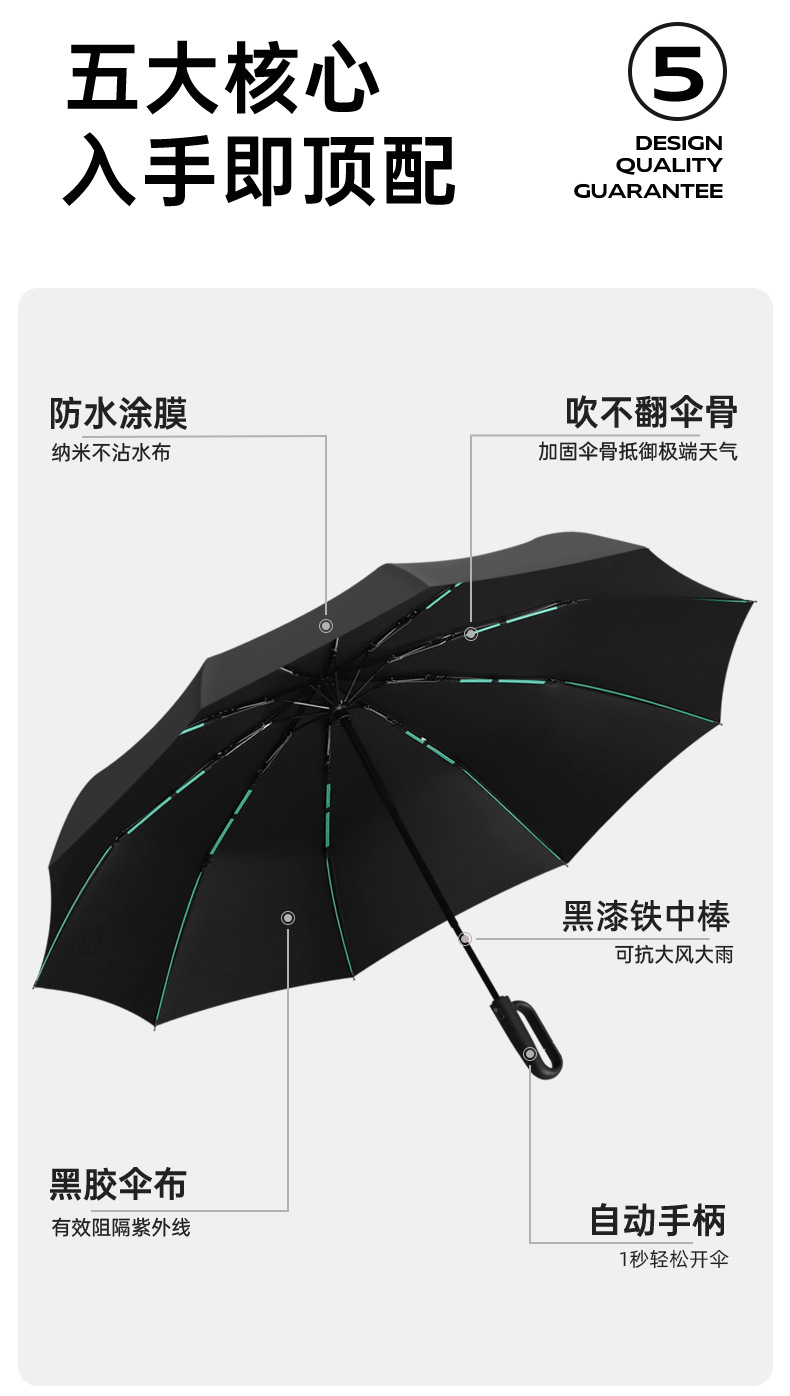 环扣手柄自动伞