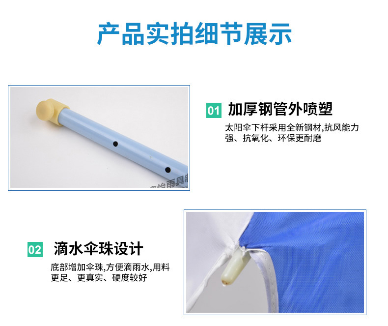 户外遮阳伞配件