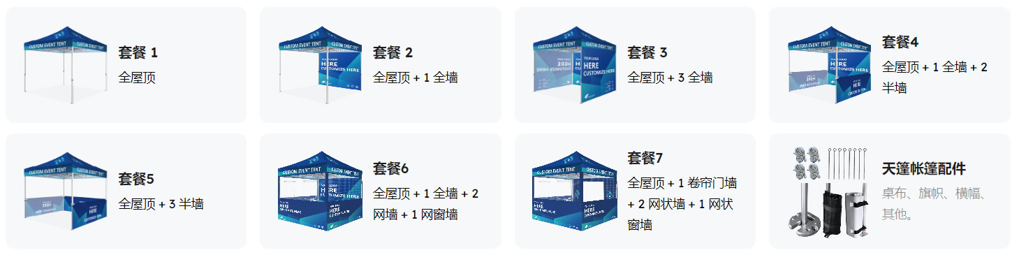 广告帐篷定制
