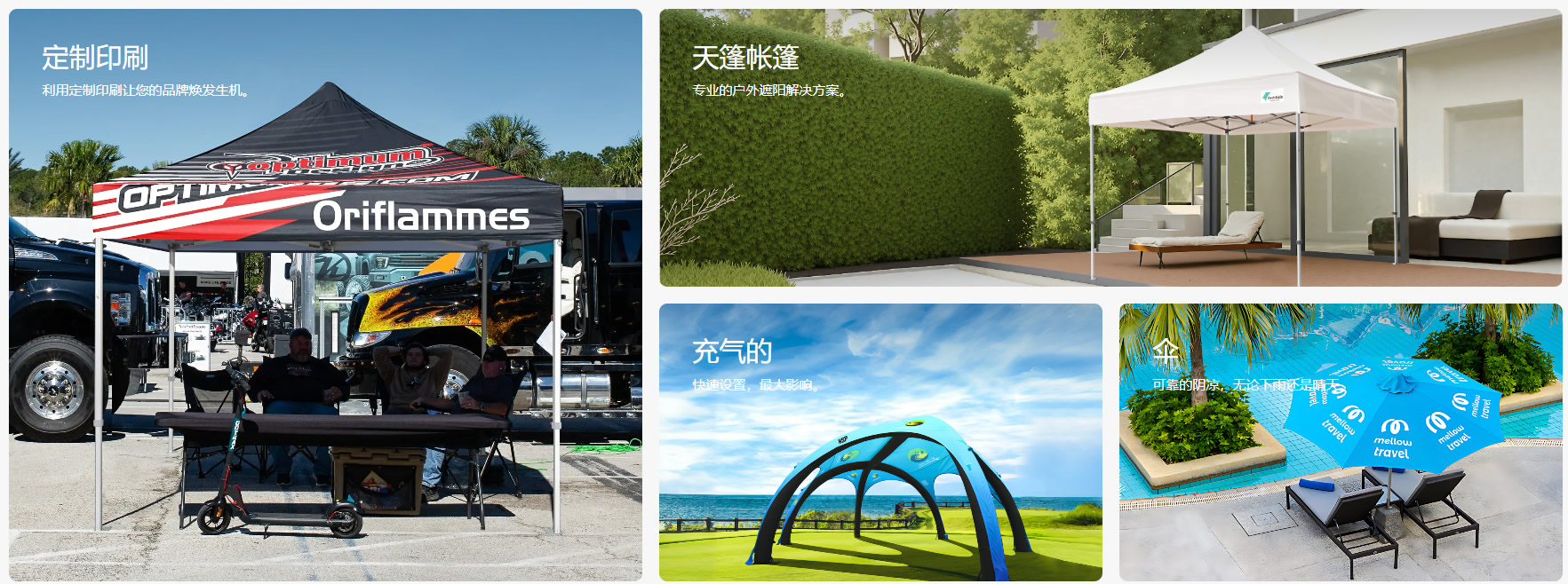品牌广告帐篷，展会帐篷，活动帐篷，宣传帐篷